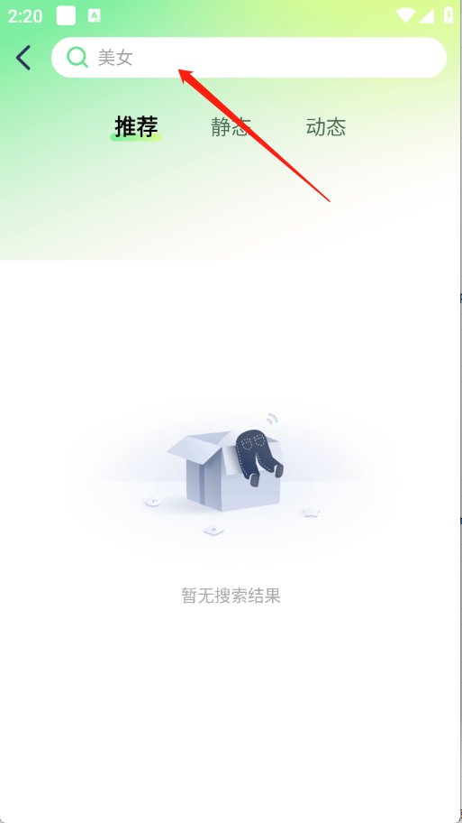 星动壁纸