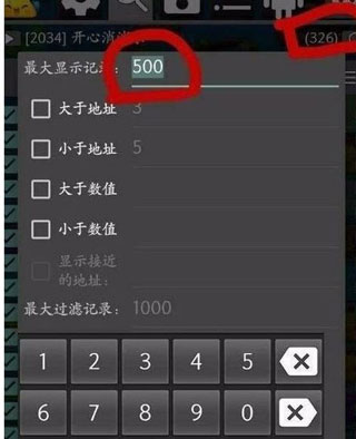 GG修改器最新版