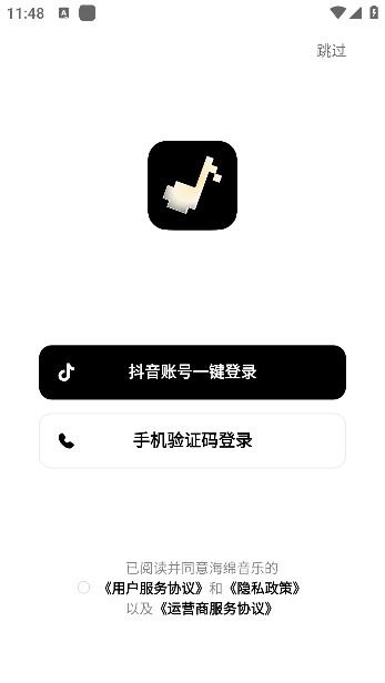 海绵音乐app