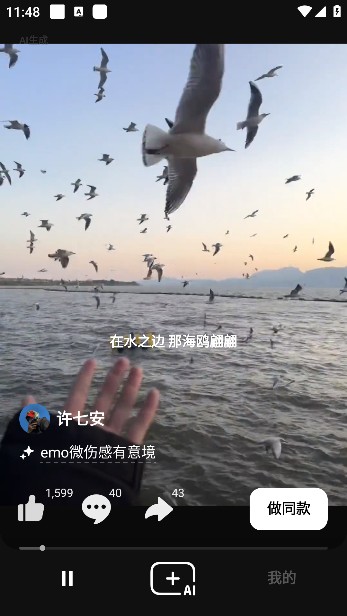 海绵音乐app