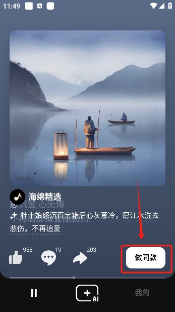 海绵音乐app