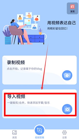 视频制作王