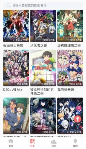 BiuBiu动漫