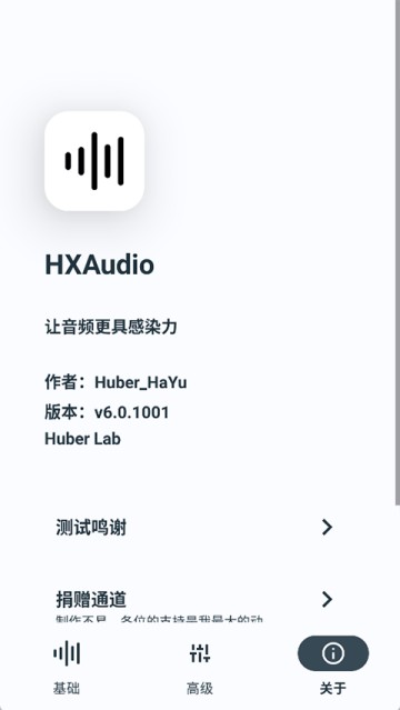 HubeRSoundX