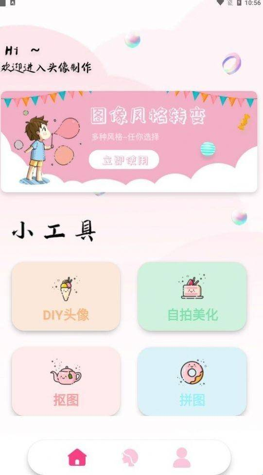 百变魔图