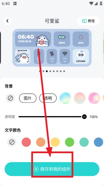甜梦壁纸最新版