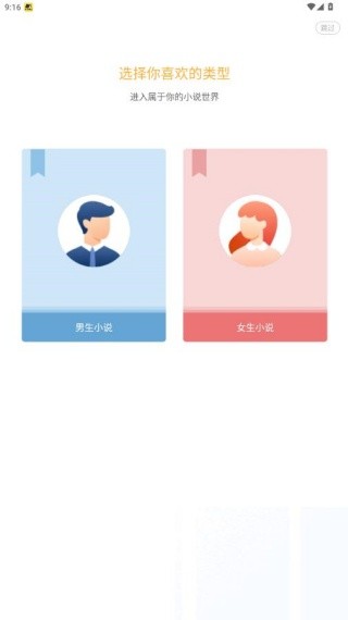 小说部落app免费阅读下载