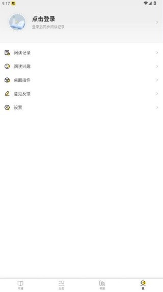 小说部落app免费阅读下载