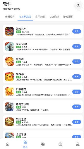 小美软件库