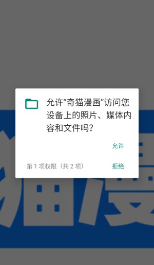 奇猫漫画app手机版下载