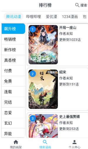 奇猫漫画app手机版下载