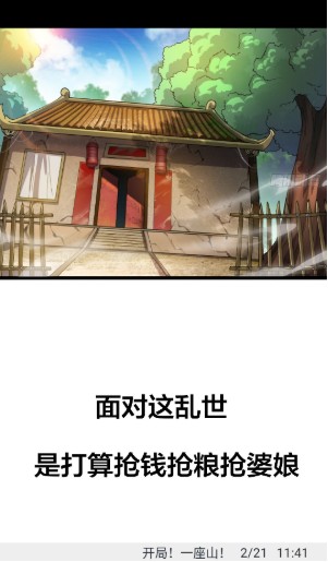 奇猫漫画app手机版下载