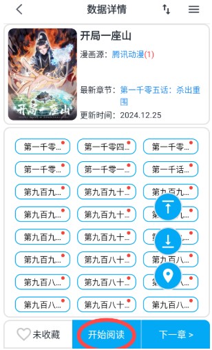 奇猫漫画app手机版下载