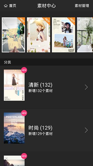 美图万能相机