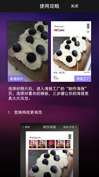 美图万能相机
