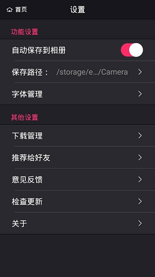 美图万能相机