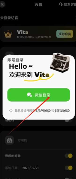 Vita相机