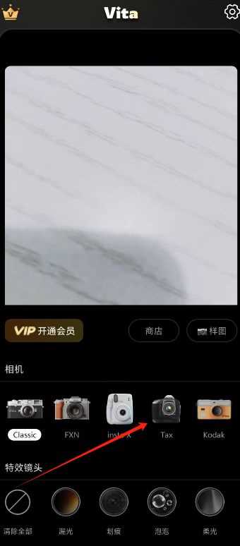 Vita相机