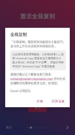 全局复制app最新版