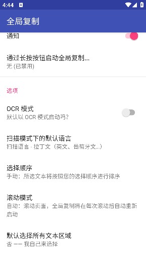 全局复制app最新版