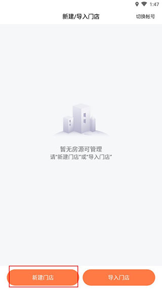 安伴管家手机版