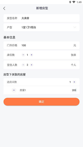 安伴管家手机版