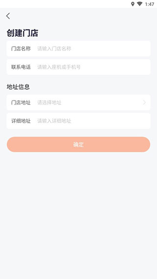 安伴管家手机版