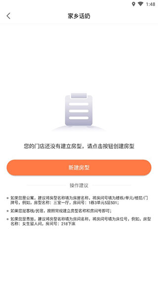 安伴管家手机版