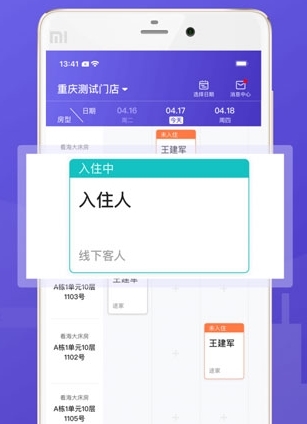 安伴管家手机版