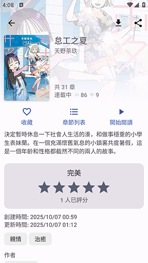 NoyAcg免费版