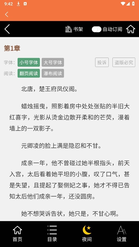 朵米星球小说