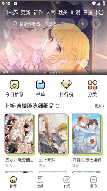 春木漫画