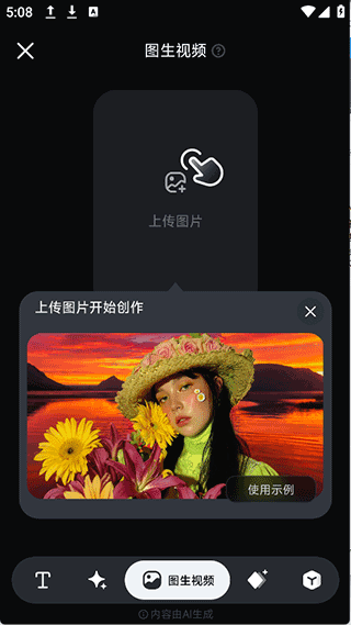 PixVerse拍我AI