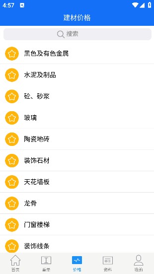 蓝光五金手册最新版
