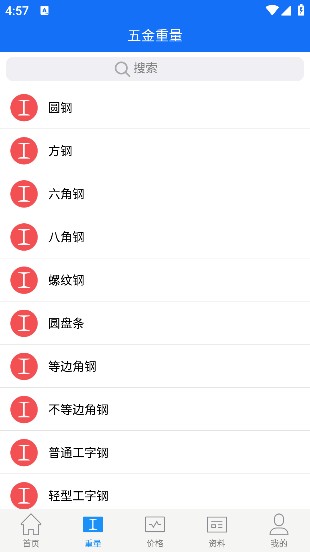 蓝光五金手册最新版