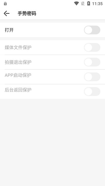 后台相机