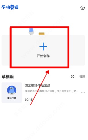 视频剪辑不咕剪辑