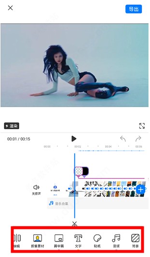视频剪辑不咕剪辑