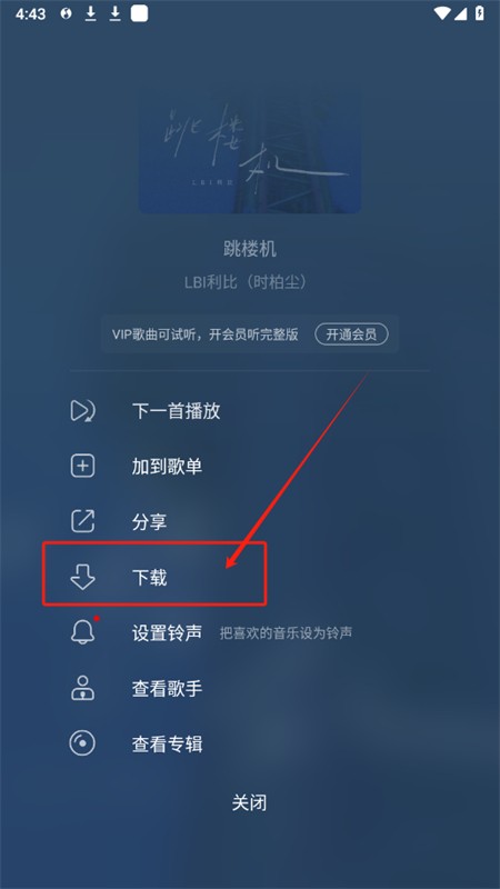 魅族音乐