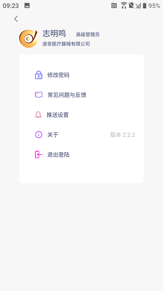 八戒睡眠