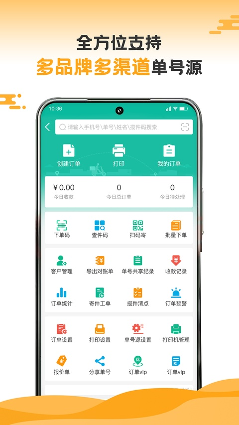 快宝快递员