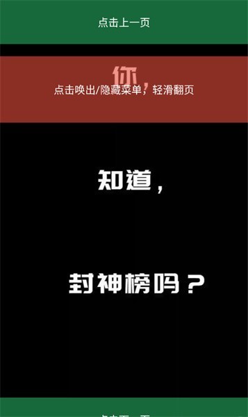 喵上漫画app使用方式-3