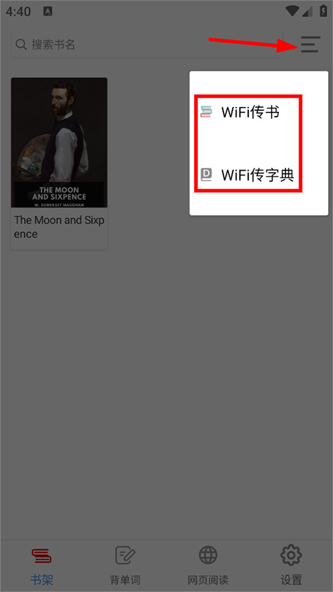 英阅阅读器