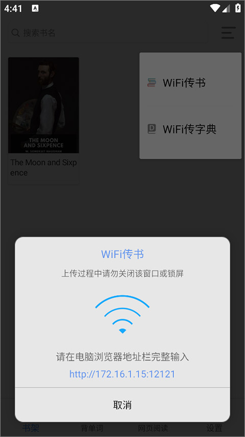 英阅阅读器