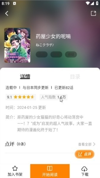 酷漫熊漫画