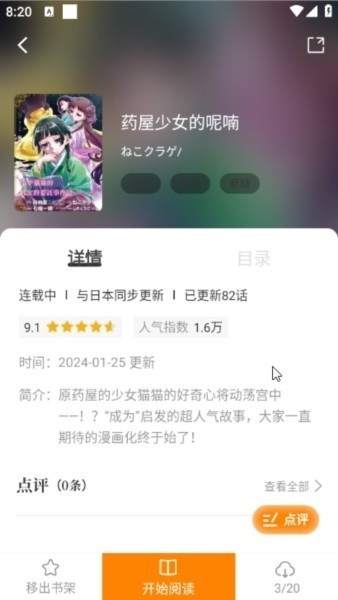 酷漫熊漫画