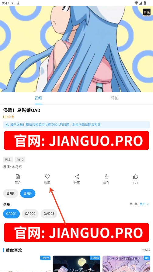 坚果视频