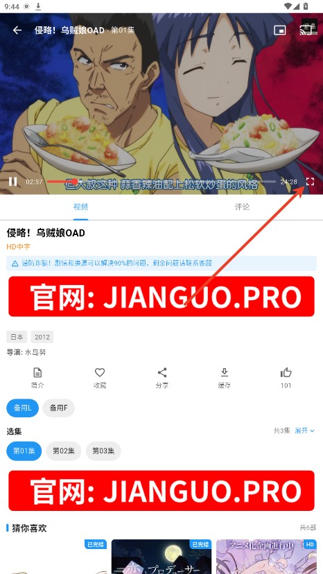 坚果视频