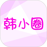 韩小圈下载-韩小圈(韩剧tv)官方正版下载v6.6.9