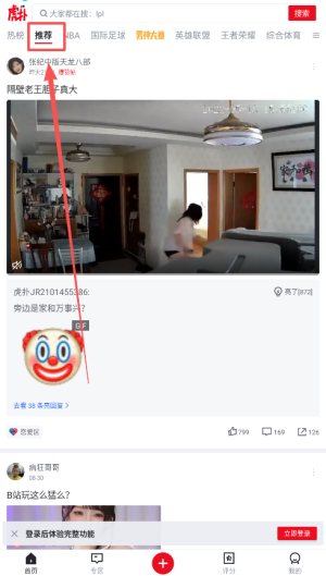 虎扑社区论坛